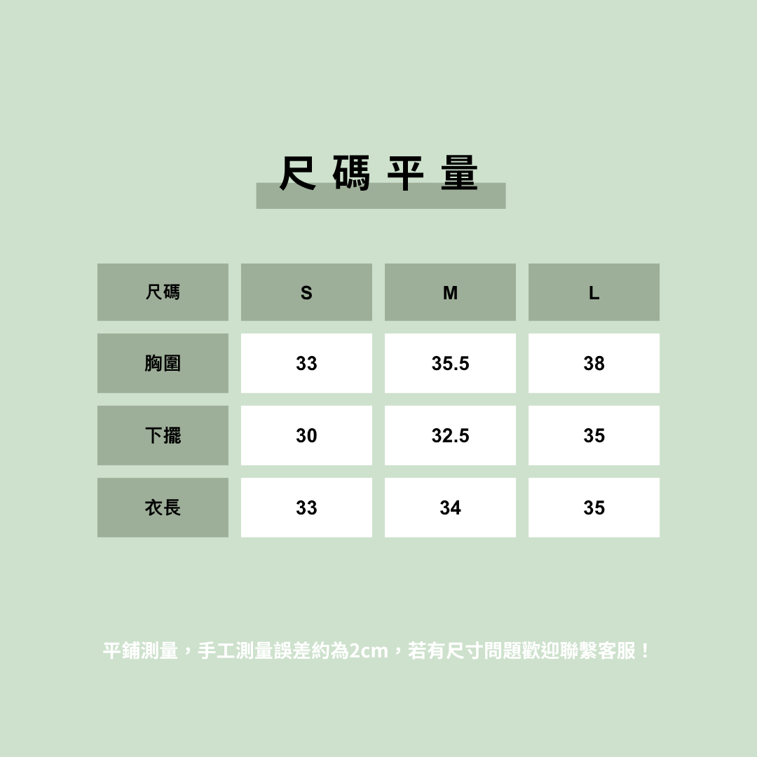 西岸丁字背奶綠