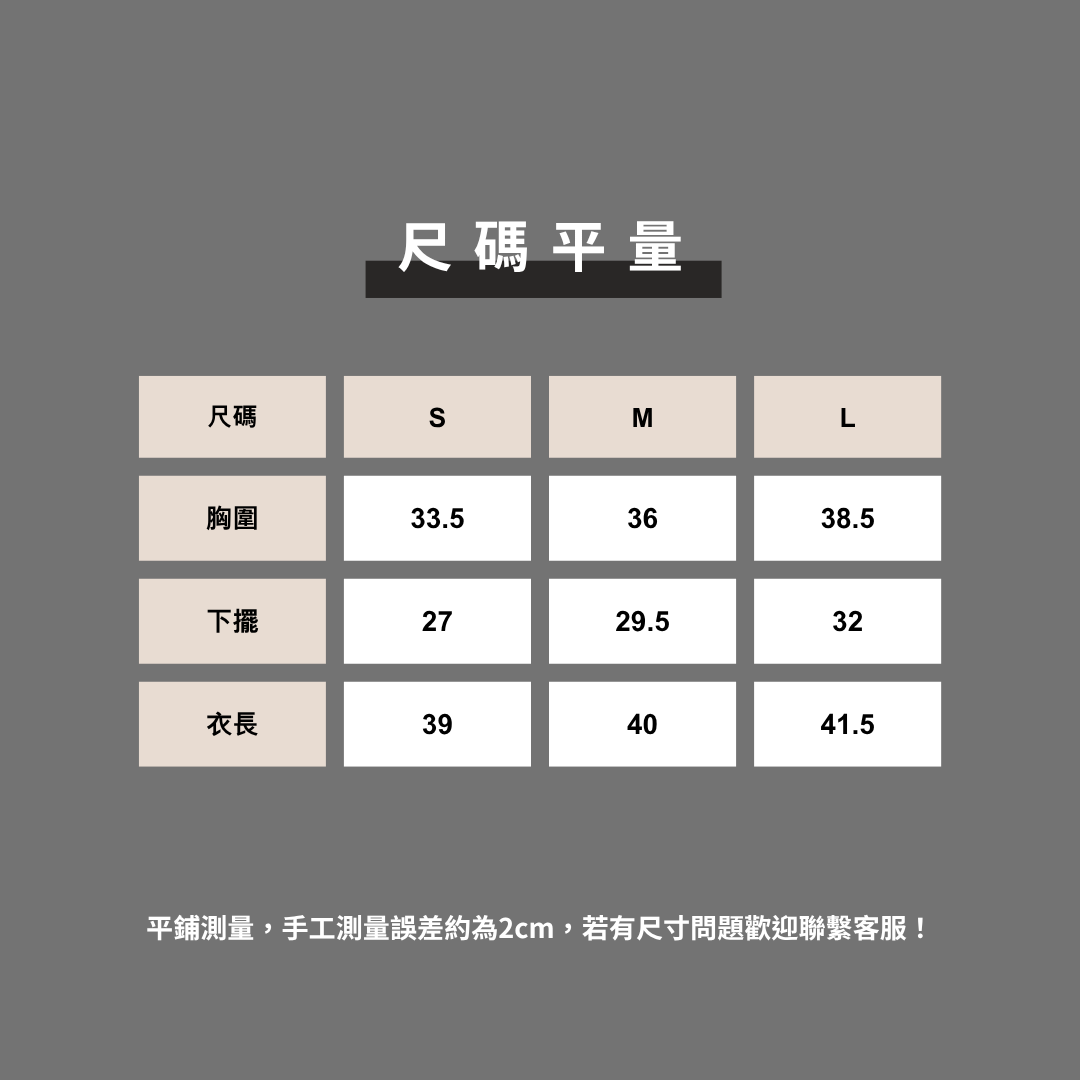 西岸小V背心（黑、棕、奶）