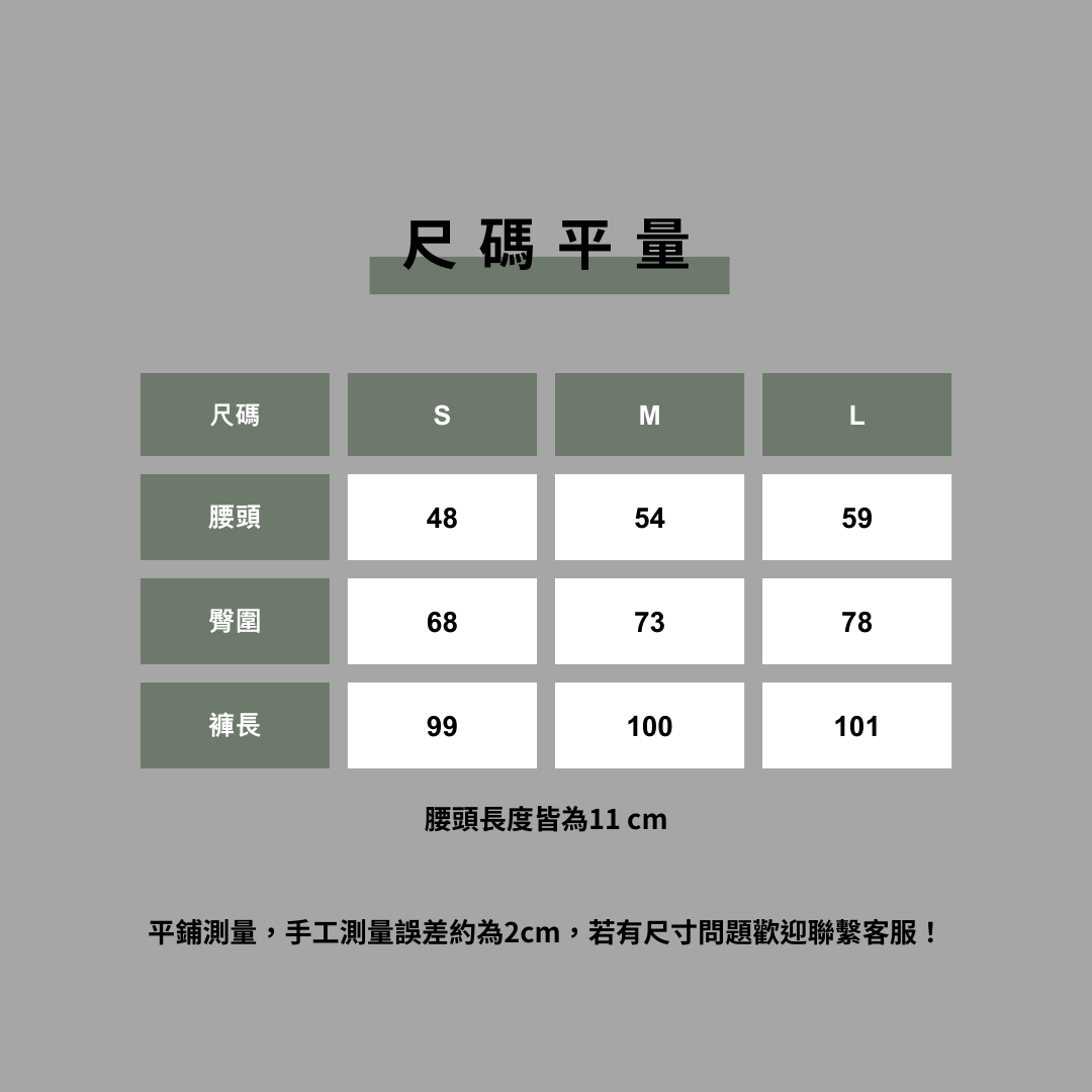 西岸小喇叭（黑、灰棕）