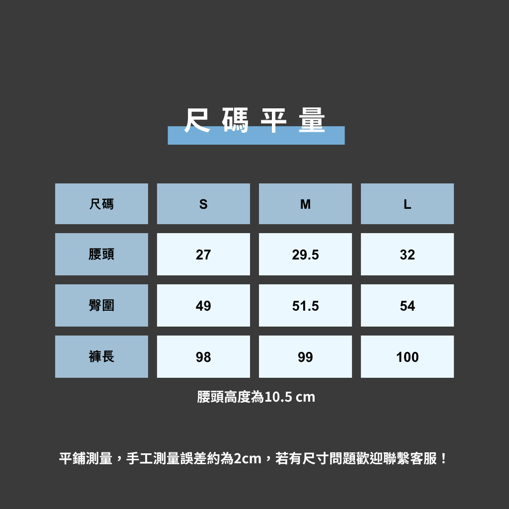 西岸桑褲（黑/鉛灰）