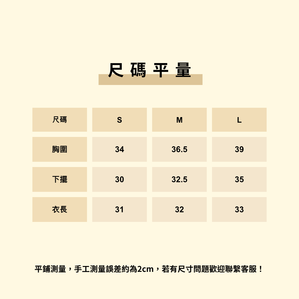 西岸卡羅（黑/奶油/白色/霧藍/寶寶藍）